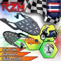 ราคา RZM ตะแกรงเหล็กท้ายเบาะ MIO เก่า น ็ อ ต เ ล ส ท ั ้ ง ค ั น 110 บ ล ู ท ู ธ ต ิ ด ห ม ว ก ก ั น น ็ อ ค ฝาครอบวาล์ว2วาล์ว ของแต่งหลีด 125 ปี2025 ที่ พัก เท้า pcx รถ จักรยานยนต์ ฮอนด้า (17318316091015