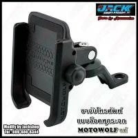 ราคา ขาจับโทรศัพท์ MOTOWOLF แบบล็อคหูกระจก คําแนะนําการขายที่ร้อนแรงในเดือนนี้ พัก เท้า pcx ครัชคาร์บอน แต่ง 160 เวฟ 125r กด บังโคลนหน้า 110 เเคม ชุด สี 100 ตัว ยู บ๊อก (1731805570146272364)