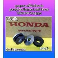 ราคา บูทลูกยางที่กันร้อนท่อPcxทุกรุ่น หรีด จีออโน คลิก150 คลิก160 ฟอร์ซ่า เกรดA คําแนะนําการขายที่ร้อนแรงในเดือนนี้ พัก เท้า pcx 160 คิ้ว 2025 (1731801663882233839)