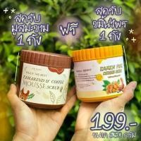 ราคา มูสขัดผิว, มะขาม 1 + ขมิ้น 1, สำหรับผิวแพ้ง่าย, ผลิตภัณฑ์ขัดผิว (1731224968106313124)