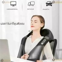 ราคา （การประกันคุณภาพ）เครื่องนวดคอ นวดบ่าและไหล่ เอว Massager Neck ระบบอัตโนมัติ ประคบร้อน เบาะนวดไฟฟ้า ได้ทุกส่วน นวดคอ/บ่า/ไหล่/สะโพก/ขา เครื่องนวดไหล่ เครื่องนวดสั่น เครื่องนวดพกพา (1729661791159356330)