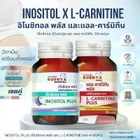 ราคา อาหารเสริม PCOS ปรับระบบเผาผลาญ อิโนซิทอล พลัส Inositol plus + แอลคาร์นิทีน L-carnitine ภาวะ PCOS ระบบเผาผลาญต่ำ (1731946879734875357)