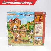 ราคา Sylvanian Families Adventure Tree House Gift Set - Camping Edition / ไม่รับเปลี่ยนไม่รับคืน (1729692540856404858)