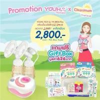 ราคา (Gift Box) เครื่องปั๊ม น ม ไฟฟ้า YOUHA PLUS รุ่น 8804 Plus ขวดนมสีชา ประกันศูนย์ไทย 1 ปี 8804+ ยูฮาพลัส (1729556866267122381)
