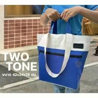 ราคา [Gift] กระเป๋าสะพายข้าง ทูโทน Double A Two Tone Tote Bag (สินค้าเพื่อสมนาคุณ) COD (1731695251695306902)