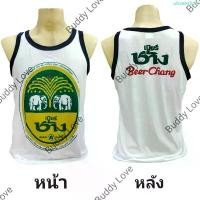 ราคา เสื้อกล้ามไทยแลนด์ เสื้อกล้ามเบียร์ช้าง Tshirt Souvenir Thailand foreign Gift ของฝากต่างชาติ ไทยแลนด์ แนะนำ (1731231710271604538)