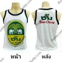 ราคา เสื้อกล้ามไทยแลนด์ เสื้อกล้ามเบียร์ช้าง Tshirt Souvenir Thailand foreign Gift ของฝากต่างชาติ ไทยแลนด์ สินค้าดี (1731777716193035440)