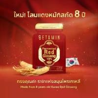 ราคา โสมแดง 8 ปี โสมสกัดสูตรพิเศษเข้มข้น โสมเกาหลีแท้ จากเกาหลี (1ซอง/15เม็ด) วิตามิน นอน (1730002637826132933)