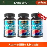 ราคา awl livonic (2 แถม 1) Auswelllife Liver Tonic 35000mg. วิตามิน จำนวน 30 แคปซูล (1731611638848653481)