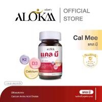 ราคา ALOKAA เอโลค่า แคล มี มีแคลเซียม และวิตามิน D วิตามิน K2 (1732175884653201679)