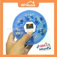 ราคา "พร้อมส่ง" กล่องใส่ยา วิตามิน ตลับใส่ยา ทรงกลม 7 ช่อง กันน้ำได้ พกพาสะดวก (E16) (1731399366595413819)