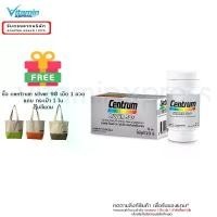 ราคา Centrum SILVER 50+ complete from a to zinc 90 เม็ด เซ็นทรัม ซิลเวอร์ วิตามิน (1729567752654588334)