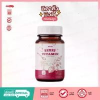 ราคา [ของแท้100%] วิตามินเกาหลี (30 แคปซูล) HYUN BERRY VITAMIN (ตะกร้าบริษัท) วิตามิน hyun เบอร์รี่วิตามิน (1731750234917733643)