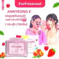 ราคา ANNYEONG E วิตามิน Plu มอยส์เจอร์ไรเซอร์ สำหรับทุกสภาพผิว ดูแลผิวของคุณด้วย ANNYEONG E ครีมบำรุงผิวหน้า ใช้เช้า-เย็น (1731848373963097396)