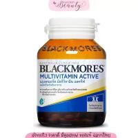 ราคา Blackmores Multi active 50 เม็ด แบลคมอร์ส วิตามิน มัลติ แอคทีฟ ลูทีน ทอรีน วิตามินรวม แร่ธาตุ วิตามิน (1729557600612616628)