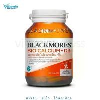 ราคา Blackmores bio calcium+d3 120 เม็ด แคลเซียม แบลคมอร์ส+วิตามิดี 3 vitamin D วิตามิน (1729564735235590574)