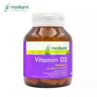 ราคา วิตามินดี3 x 1 ขวด โมริคามิ Vitamin D3 Morikami ให้วิตามินดี3 200 ไอยู Vitamin D3 200 IU วิตามิน ดี3 วิตามินดี Vitamin D (1731099579326696363)
