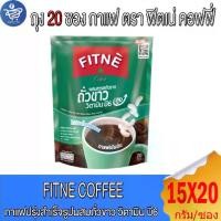 ราคา ฟิตเน่ คอฟฟี่ กาแฟปรุงสำเร็จชนิดผงผสมสารสกัดจากถั่วขาว วิตามิน บี6 บรรจุ 20 ซอง 300กรัม (1731765261915490647)