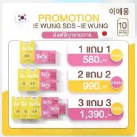 ราคา วิตามิน(อีหวึ่ง1 เชต) รับตรงจากบริษัท ของแท้จากแบรนด์ ของแท้ (1730750028783323749)