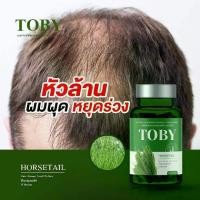 ราคา [จัดส่งทันที] TOBY HORSETAIL โทบี้ ฮอร์สเทล วิตามินบำรุงผม วิตามินบำรุงเส้นผม อาหารเสริมบำรุงผม อาหารเสริมบำรุงเส้นผม วิตามินแก้ผมร่วง (1731940987893942160)