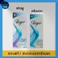 ราคา Regro Detox & Purify shampoo / Regro Detox & Purify conditioner (1730044845576129319)