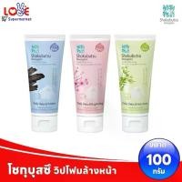 ราคา SHOKUBUTSU วิปโฟมล้างหน้า โชกุบุสซึ Daily Detox ขนาด 100 กรัม (1730878032389507963)