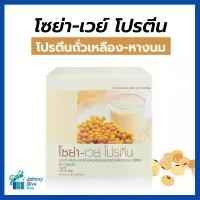 ราคา เวย์โปรตีน กิฟฟารีน โซย่าเวย์ โปรตีนจากถั่วเหลือง หางนม โปรตีน โปรตีนเสริม โปรตีนจากถั่ว โปรตีนกิฟฟารีน giffarine (1729670064633317914)