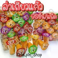 ราคา [ขนมนำเข้า] ขนมล่าเถียว 30ชิ้น/แพ๊ค [พร้อมส่ง] ล่าเถียว ล่าเถียวแก้ว ล่าเถียวแผ่น ล่าเถียวราคาถูก (1731945001739519612)