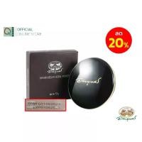 ราคา [พร้อมส่ง] อภัยภูเบศร แป้งพัฟฟ์ว่านผสมรองพื้น ทูเวย์ 13 กรัม (1731525829334108065)