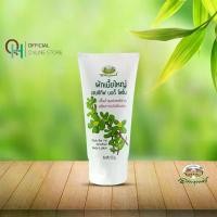 ราคา อภัยภูเบศร ผักเบี้ยใหญ่ เซนซิทีฟบอดี้ โลชั่น 150 กรัม (1729752625825089972)