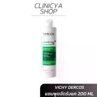 ราคา Vichy Dercos Anti-Dandruff Shampoo 200ml แชมพูทำความสะอาดเส้นผมและหนังศีรษะ (1731775413575255138)