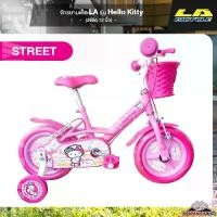 ราคา จักรยานเด็ก 12 นิ้ว LA รุ่น Hello Kitty ลิขสิทธิ์แท้ มีตะกร้าสวยงาม (1729673752656120159)
