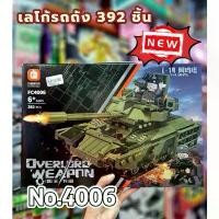 ราคา No.4006เลโก้รถถัง T14 AMATA 392 ชิ้น la/jo 4 (1731598841825756639)