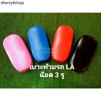 ราคา zh ❋เบาะท้ายจักรยาน รถ LA✫ (1731226629188257165)