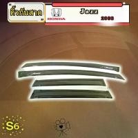 ราคา อุปกรณ์แต่ง Jazz 2008 คิ้วกันสาด สีดำสกรีน (LA) เพิ่มสไตล์ (1731872969316140536)