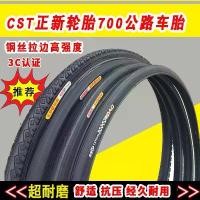 ราคา ยางจักรยาน 700x23C/38C/35C/32C/28C/25C/41C สำหรับจักรยานเสือหมอบ หลอดด้านในและด้านนอก อุปกรณ์กีฬากลางแจ้ง เสือ หมอบ สเตอร์ หนีบนิ้ว ใส่ ขวด พลาสติก la รถดริฟท์ ไฟฟ้า ส (1731292618798040313)
