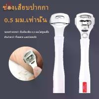 ราคา KK-Tia la homeที่ขูดส้นเท้า มีดโกนส้นเท้า พร้อมใบมีด 10 ชิ้น Heel scraper ใบมีดขูดส้นเท้า ส้นเท้าแตก-hot ที่ ขูด ส้นเท้า แตก (1731857167308850803)