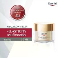 ราคา EUCERIN Hyaluron Filler Elastic+Day Cream Spf30 50 ml. ยูเซอริน ไฮยาลูรอน-ฟิลเลอร์+อีลาสติซีตี้ เดย์ ครีม เอสพีเอฟ30 บำรงผิวหน้า สูตรกลางวัน ริ้วรอยลึก จุดด่างดำ 365wecare (1729757785684740982)