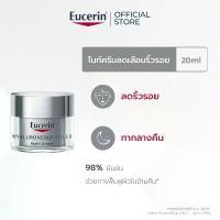 ราคา Eucerin HYALURON [3X]+ FILLER NIGHT CREAM 20 ML (1729906176017205623)