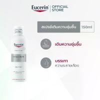 ราคา Eucerin HYALURON MIST SPRAY 150 ML (1729906191553825143)