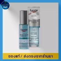 ราคา Eucerin Hyaluron-Filler First Serum Moisture Booster 30 ml. (1729512289749863207)
