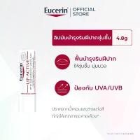 ราคา Eucerin pH5 LIP ACTIVE 4.8 G (1729906165610547575)