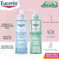 ราคา Eucerin Pro ACNE SOLUTION CLEANSING GEL 200 ML+DermatoCLEAN Refreshing Cleansing Gel 200ml (1731159401137998526)