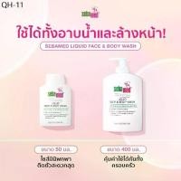 ราคา แนะนำวันนี้ Sebamed Liquid Face & Body Wash 200ml / 1000ml (1731723211382164168)