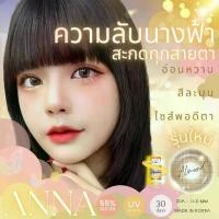 ราคา คอนแทคเลนส์ขนาดมินิ Anna (Montra) (1729759809172113426)