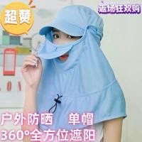 ราคา หมวกกันแดดฤดูร้อน สำหรับผู้หญิง ผ้าคลุมหน้า ป้องกันรังสียูวี เหมาะสำหรับกิจกรรมกลางแจ้ง ลดล้างสต๊อก christian veil สไบ ขิด อีสาน (1731744338090624325)