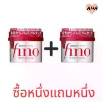 ราคา สาย 1 สาย 1 Shiseido Fino Premium Touch 230g. ครีมหมักผม ชิเซโด้ ฟีโน่ พรีเมียมทัช (1730145580629986281)