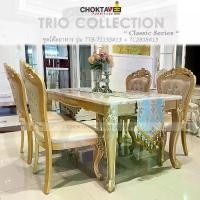 ราคา ชุดโต๊ะอาหาร 4P. 130cm. (ท็อปหิน) วินเทจ หลุยส์ สีทอง (Platinum Classic Series) รุ่น SET-TTB-LV-130G-II [Pick Collection] (1731471734273246400)