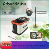 ราคา ไม้ถูพื้นถังปั่นสแตนเลส SK-6633 ถูพื้นง่ายดายไม้ถูพื้นถังปั่น สแตนเลส SK-6633 ไม้มอปไม้ถูพื้น ถูพื้นอย่างง่ายดาย หมุน 360 องศา ถังปั่นสแตนเลสไม้มอปไม้ถูพื้น หมุน 360 องศาไม้ถูพื้ (1731951951559558225)