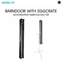 ราคา Nanlite BD-PTII30X+EC Barndoor with eggcrate for Pavotube II 30X ประกันศูนย์ไทย (1730523171551349127)